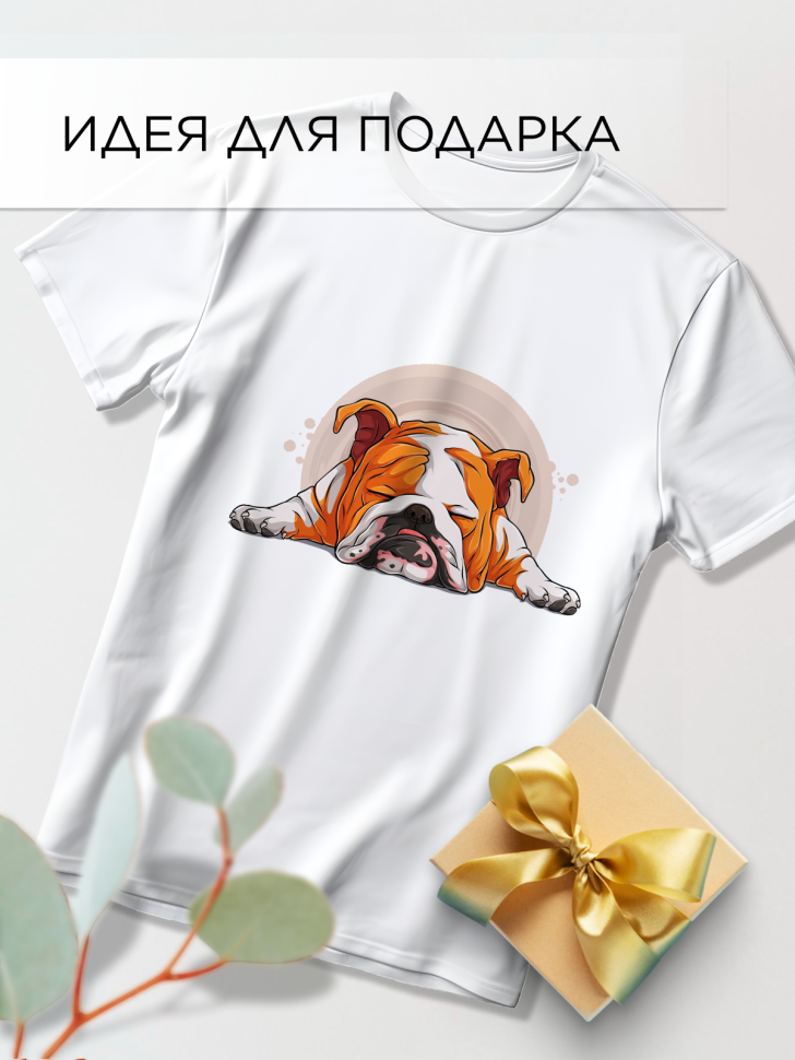 Футболка оверсайз с принтом Бульдог спит белая Футболка оверсайз с принтом Бульдог спит белая
