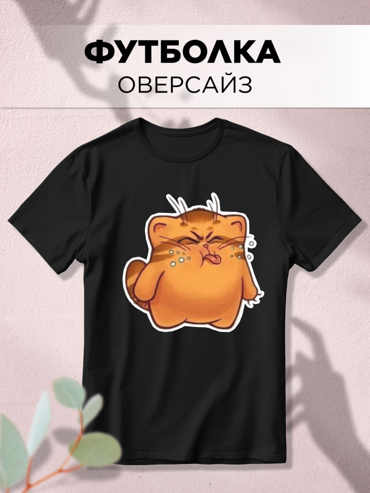Футболка оверсайз с принтом Кот обормот черная Футболка оверсайз с принтом Кот обормот черная