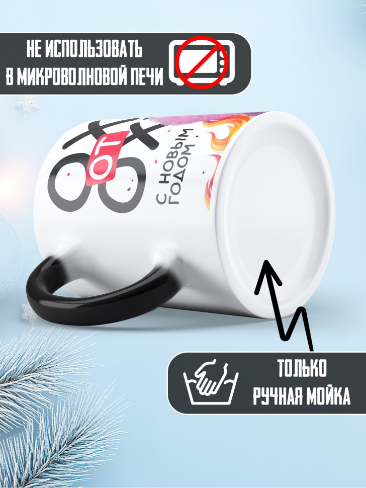 Кружка хамелеон любимой с прикольной надписью Кружка хамелеон любимой с прикольной надписью