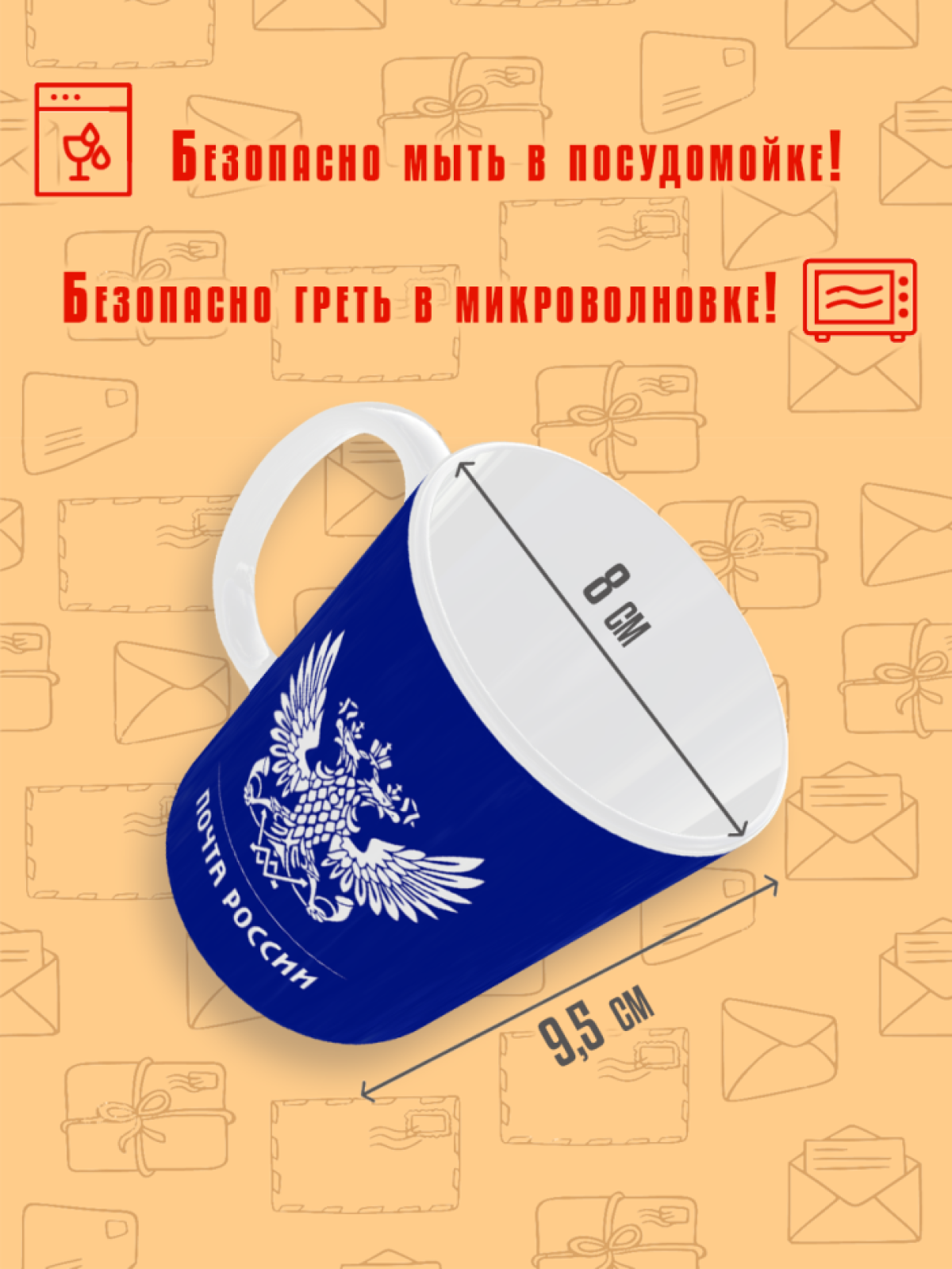 Кружка керамическая с надписью подарочная прикольная для поч