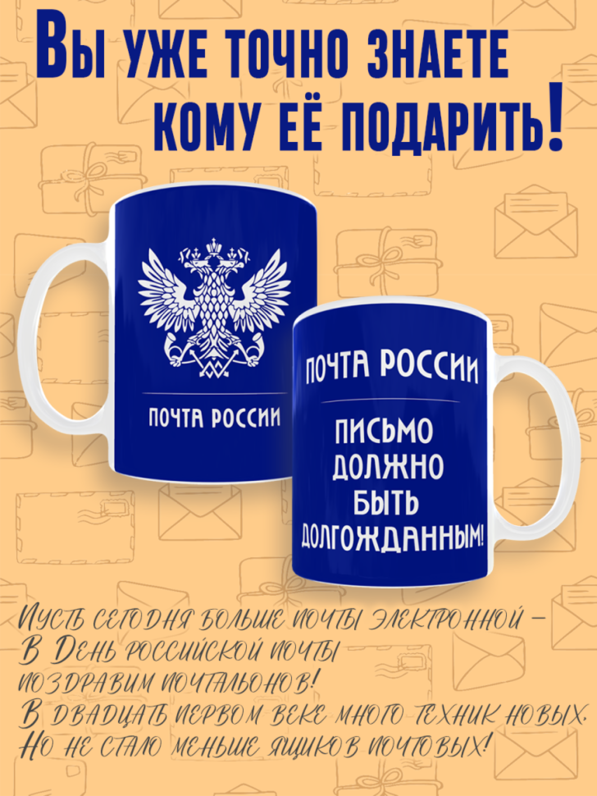 Кружка керамическая с надписью подарочная прикольная для поч