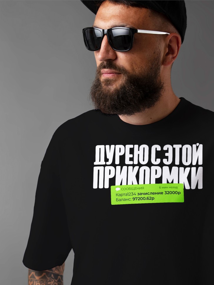 Футболка оверсайз мужская с прикольной надписью  