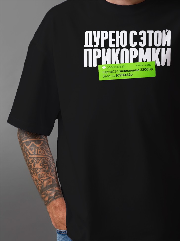Футболка оверсайз мужская с прикольной надписью  