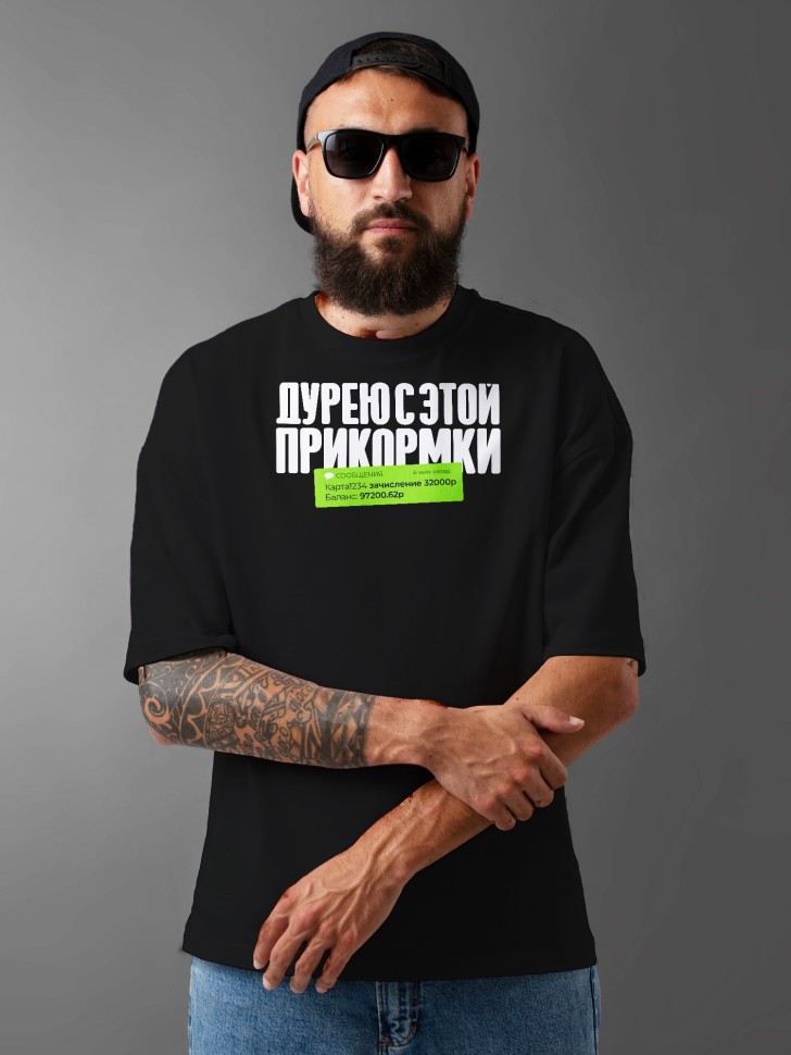 Футболка оверсайз мужская с прикольной надписью  