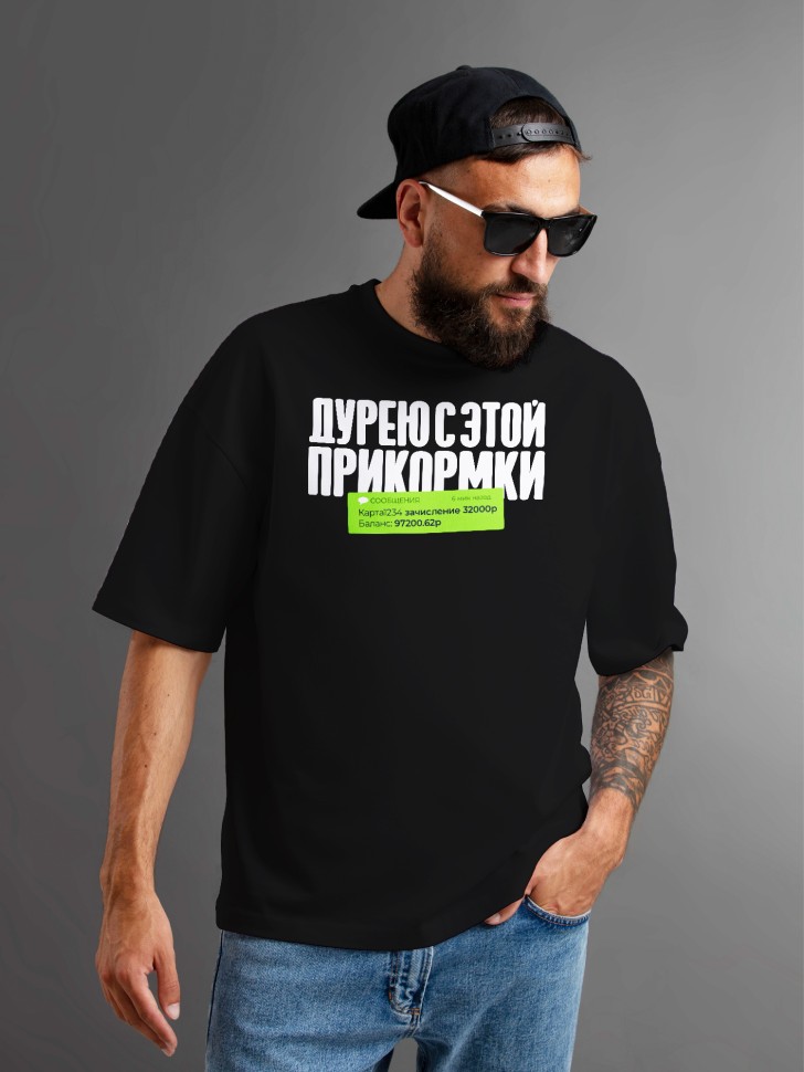 Футболка оверсайз мужская с прикольной надписью  