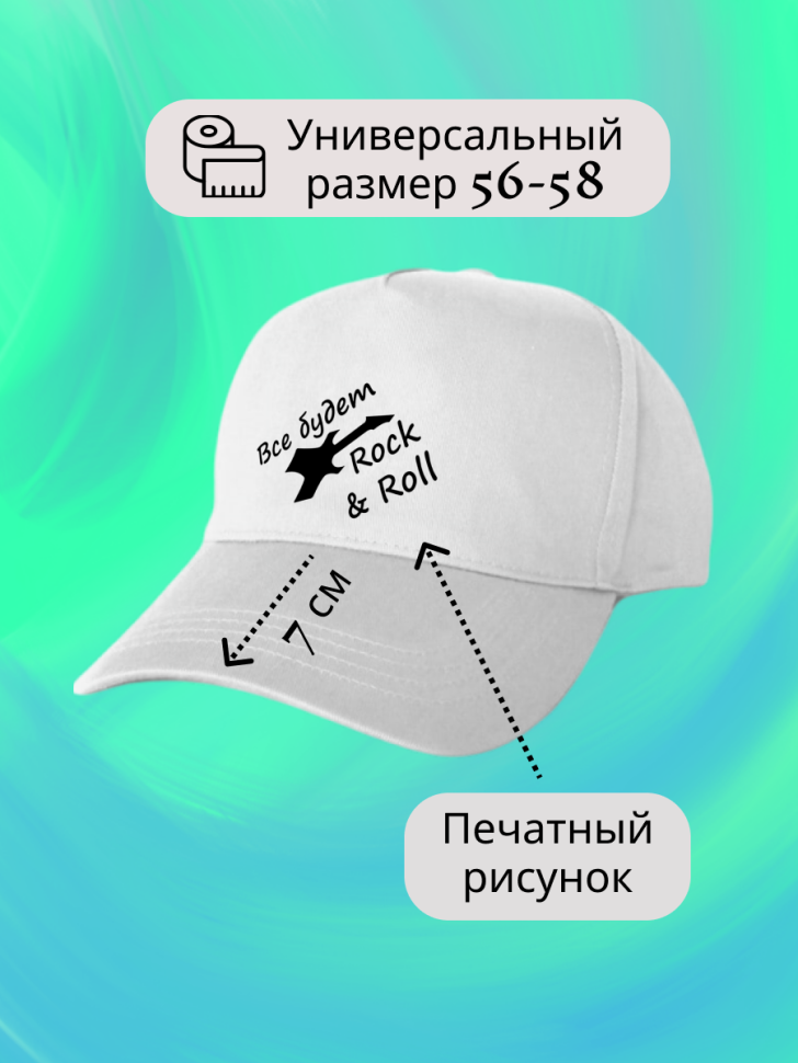 Бейсболка рок кепка рок-н-ролл джаз Кепи музыка гитара Бейсболка рок кепка рок-н-ролл джаз Кепи музыка гитара