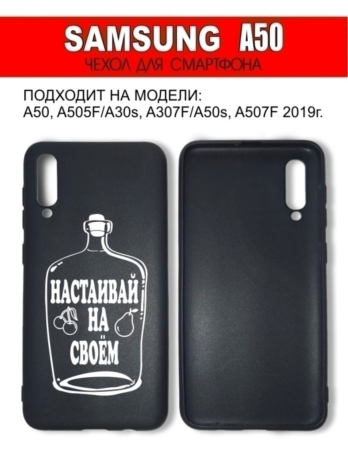 Чехол для смартфона Samsung A50 прикол