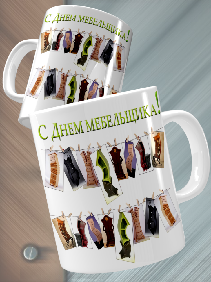 Кружка керамическая для чая для кофе 12 июня День Мебельщика