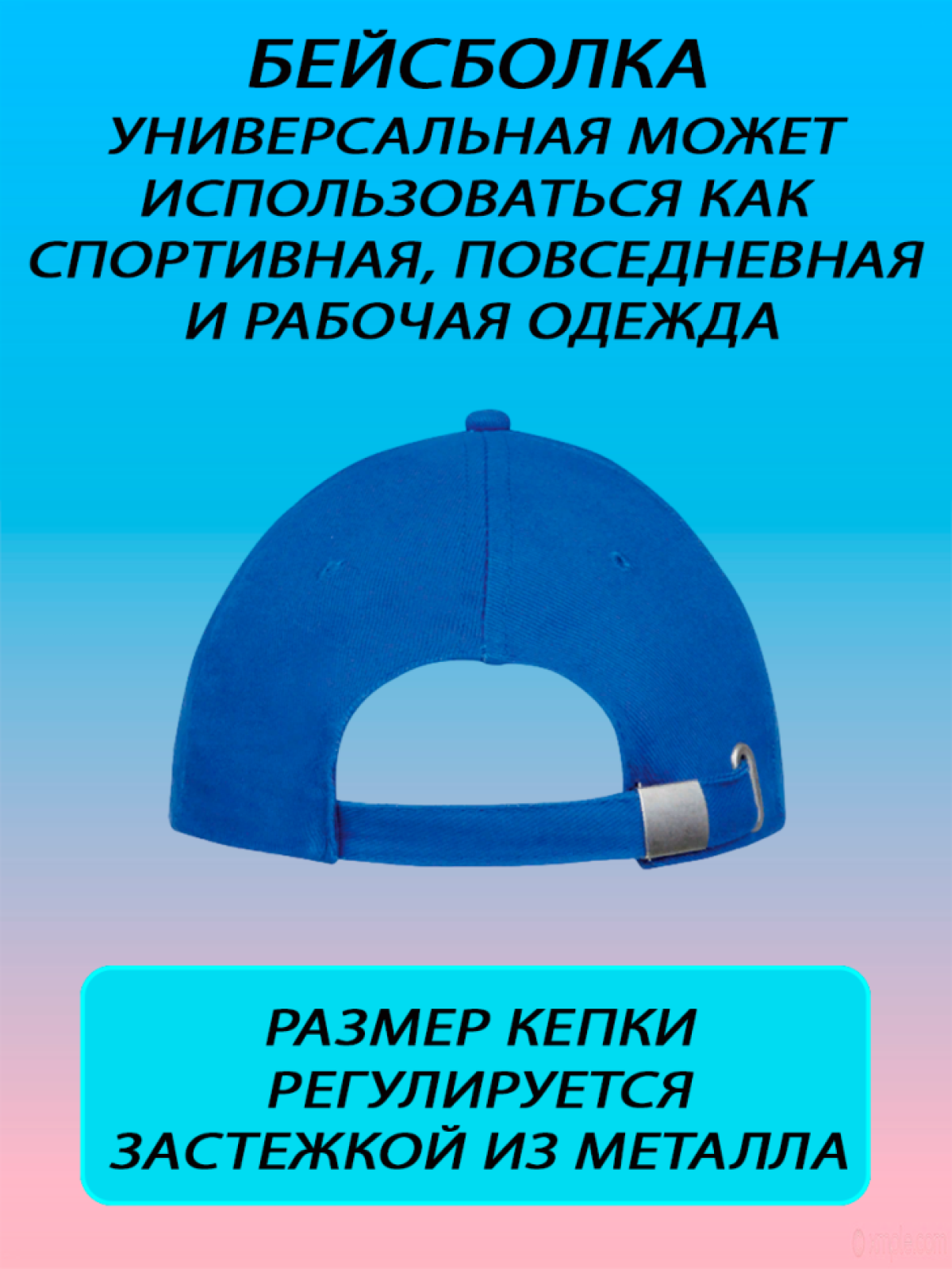 Бейсболка летняя кепка унисекс с принтом Я шеф Бейсболка летняя кепка унисекс с принтом Я шеф