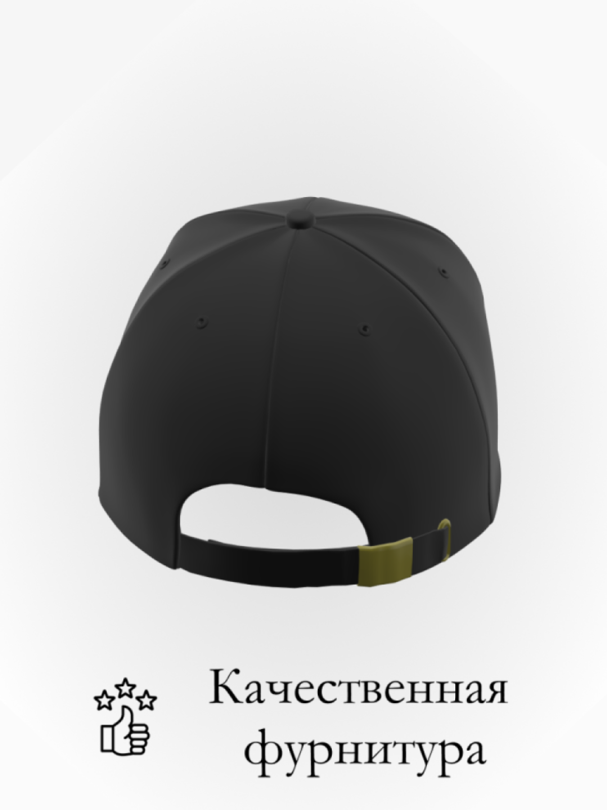 Бейсболка блогер в подарок повседневная