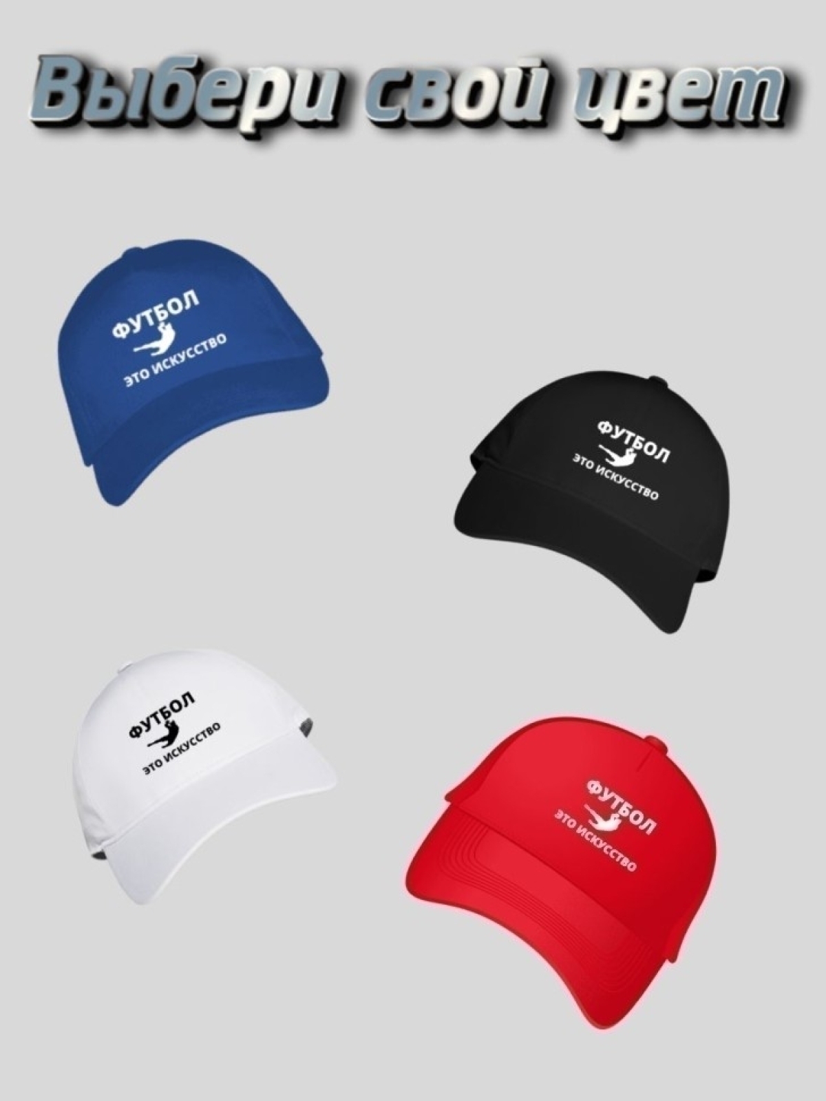 Бейсболка кепка футболисту спортсмену вратарю Бейсболка кепка футболисту спортсмену вратарю