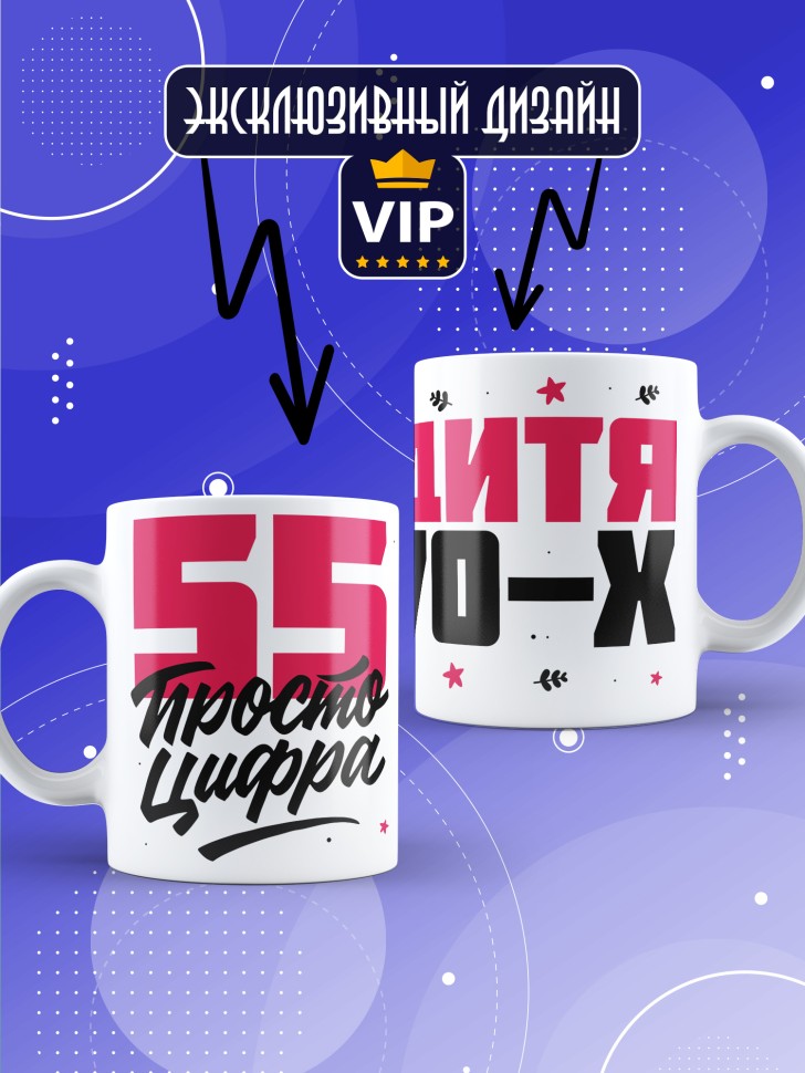 Кружка керамическая с принтом в подарок на день рождения
