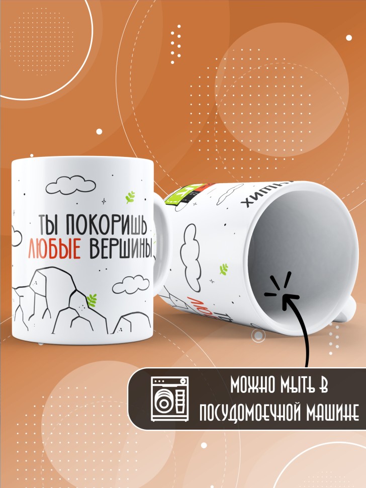 Кружка керамическая с принтом ученику в подарок