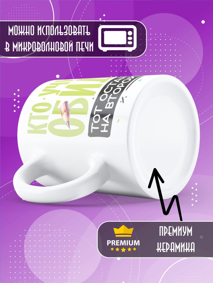 Кружка с принтом учителю в подарок  