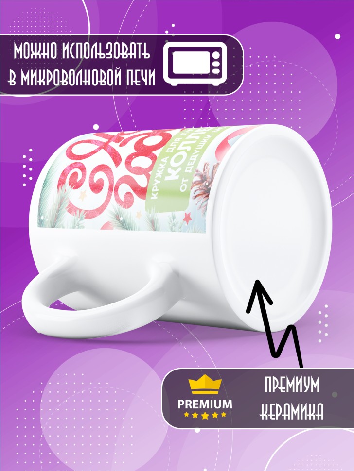 Кружка с прикольным принтом на новый год коллеги