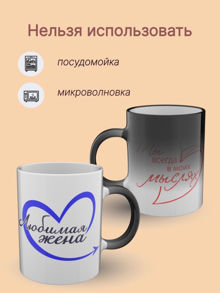 Кружка хамелеон керамическая для чая и кофе, с принтом