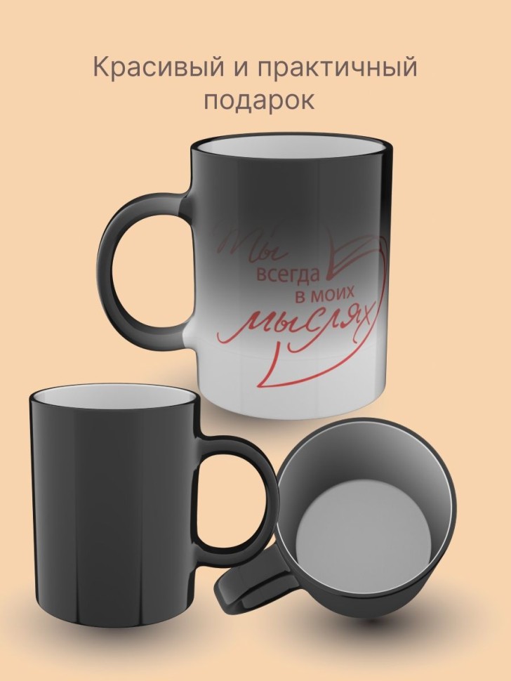 Кружка хамелеон керамическая для чая и кофе, с принтом