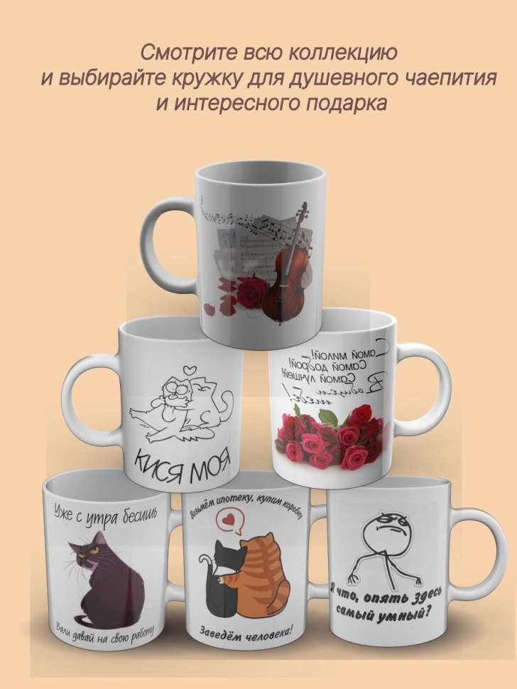 Кружка хамелеон керамическая для чая и кофе, с принтом