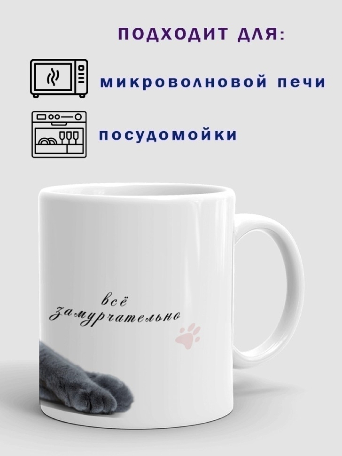 Кружка керамическая большая белая с принтом британская кошка