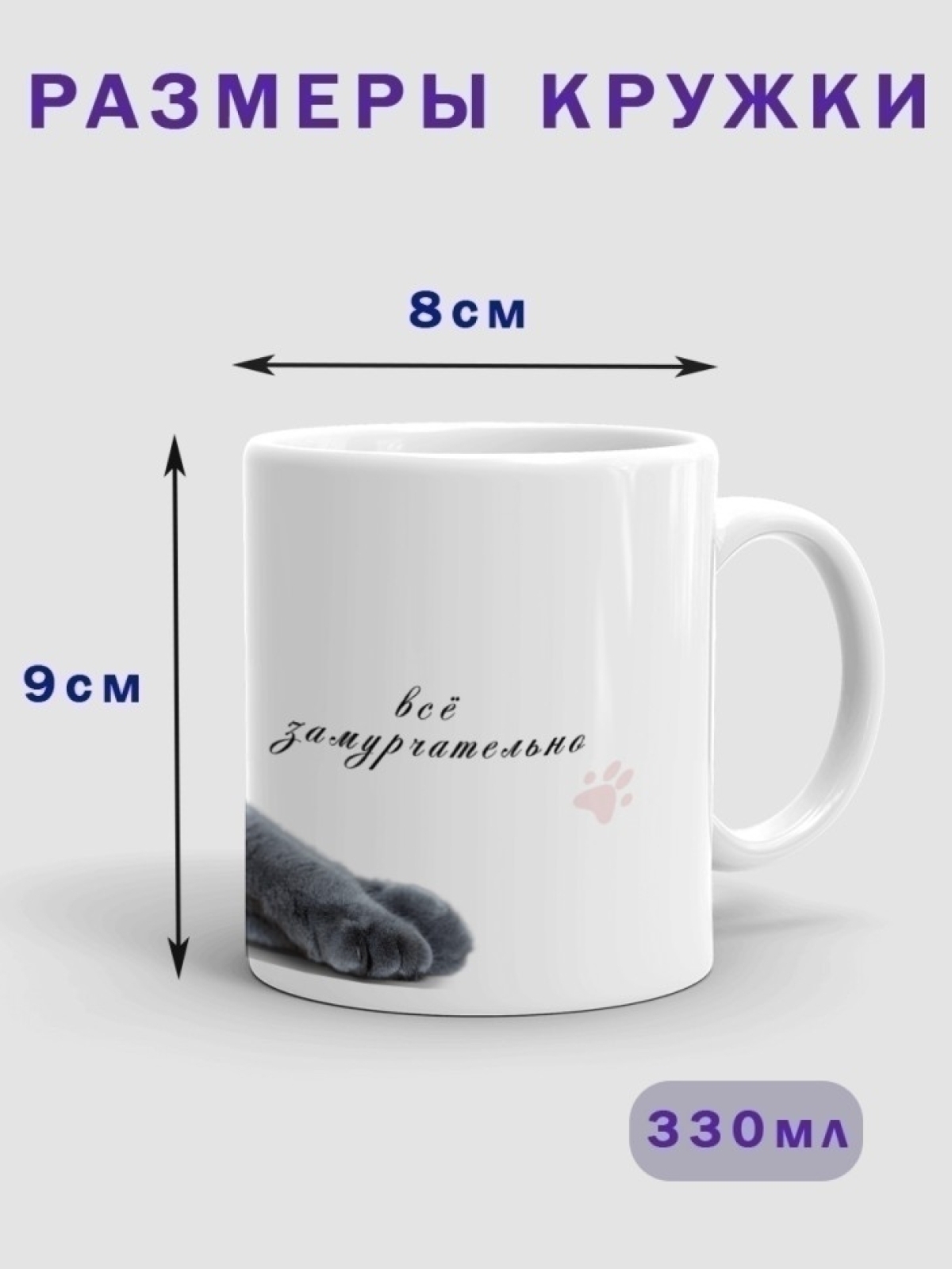 Кружка керамическая большая белая с принтом британская кошка