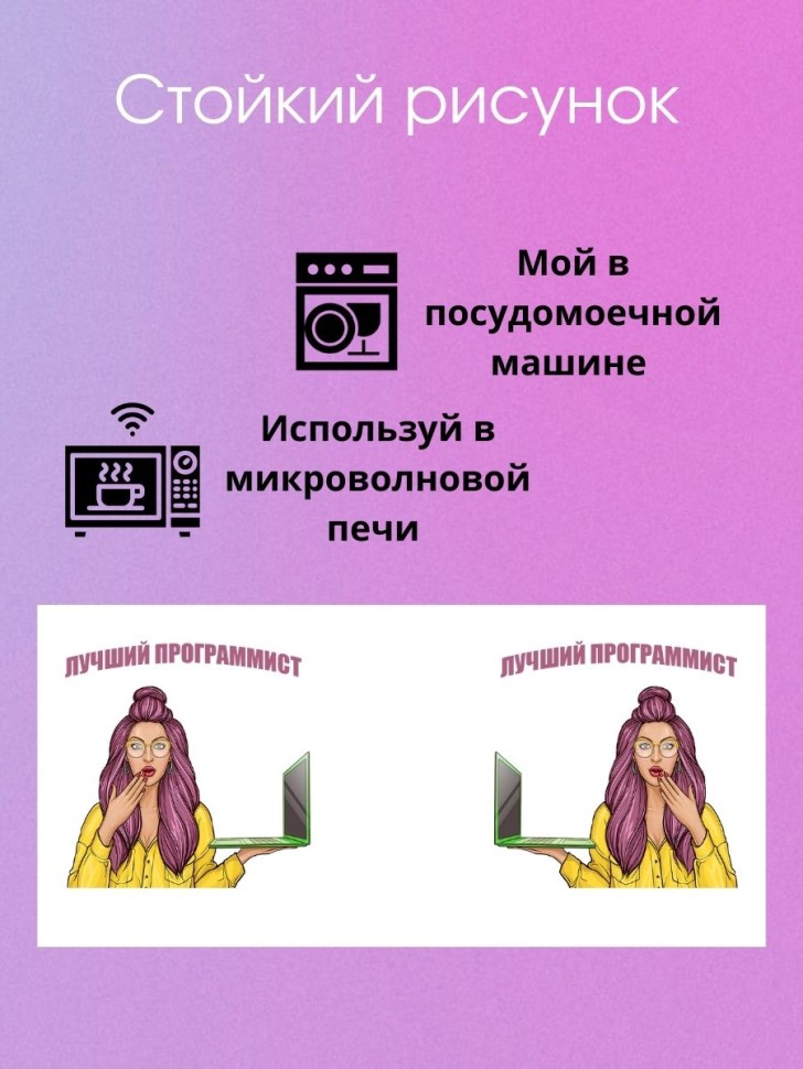 Кружка с девушкой программистом и надписью лучший программис