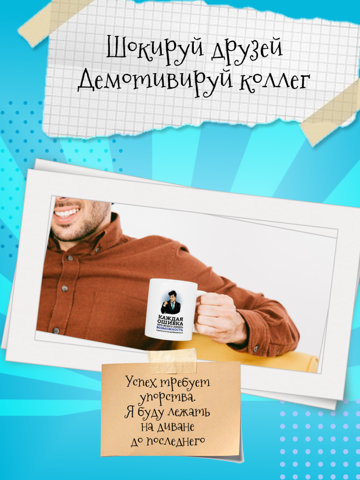 Кружка демотиватор с принтом керамическая, 330 мл