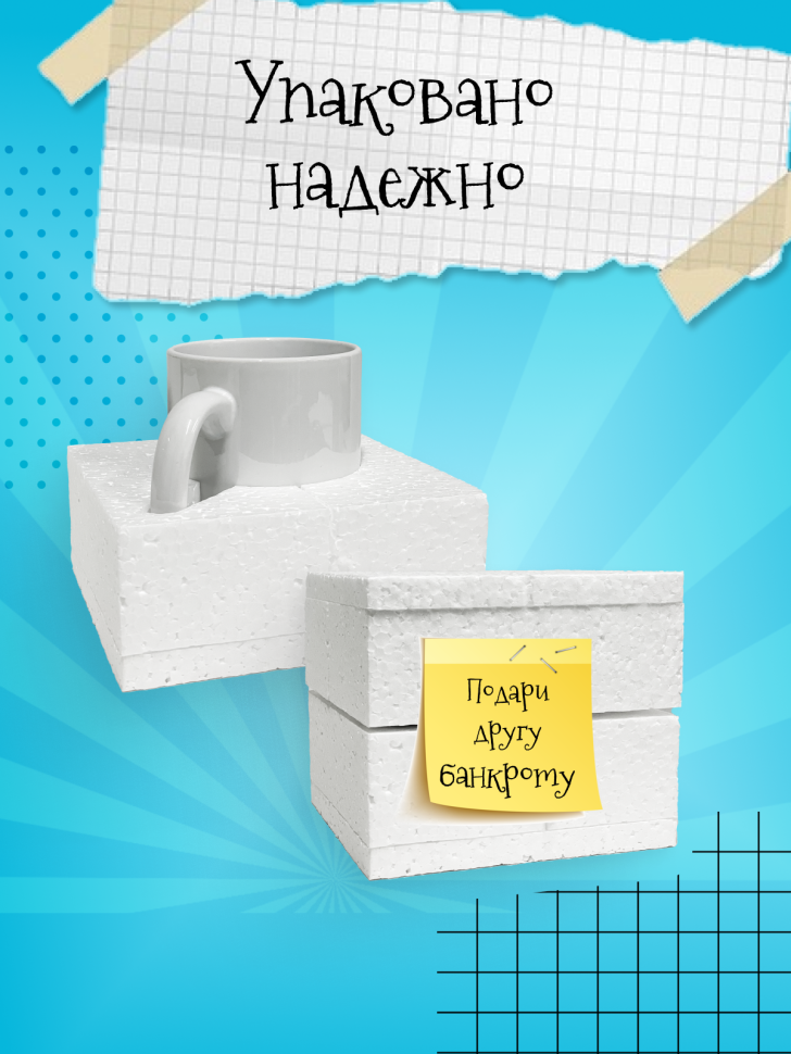 Кружка демотиватор с принтом керамическая, 330 мл