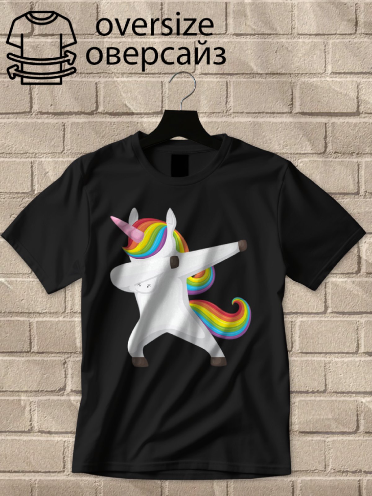 Футболка оверсайз единорог 10