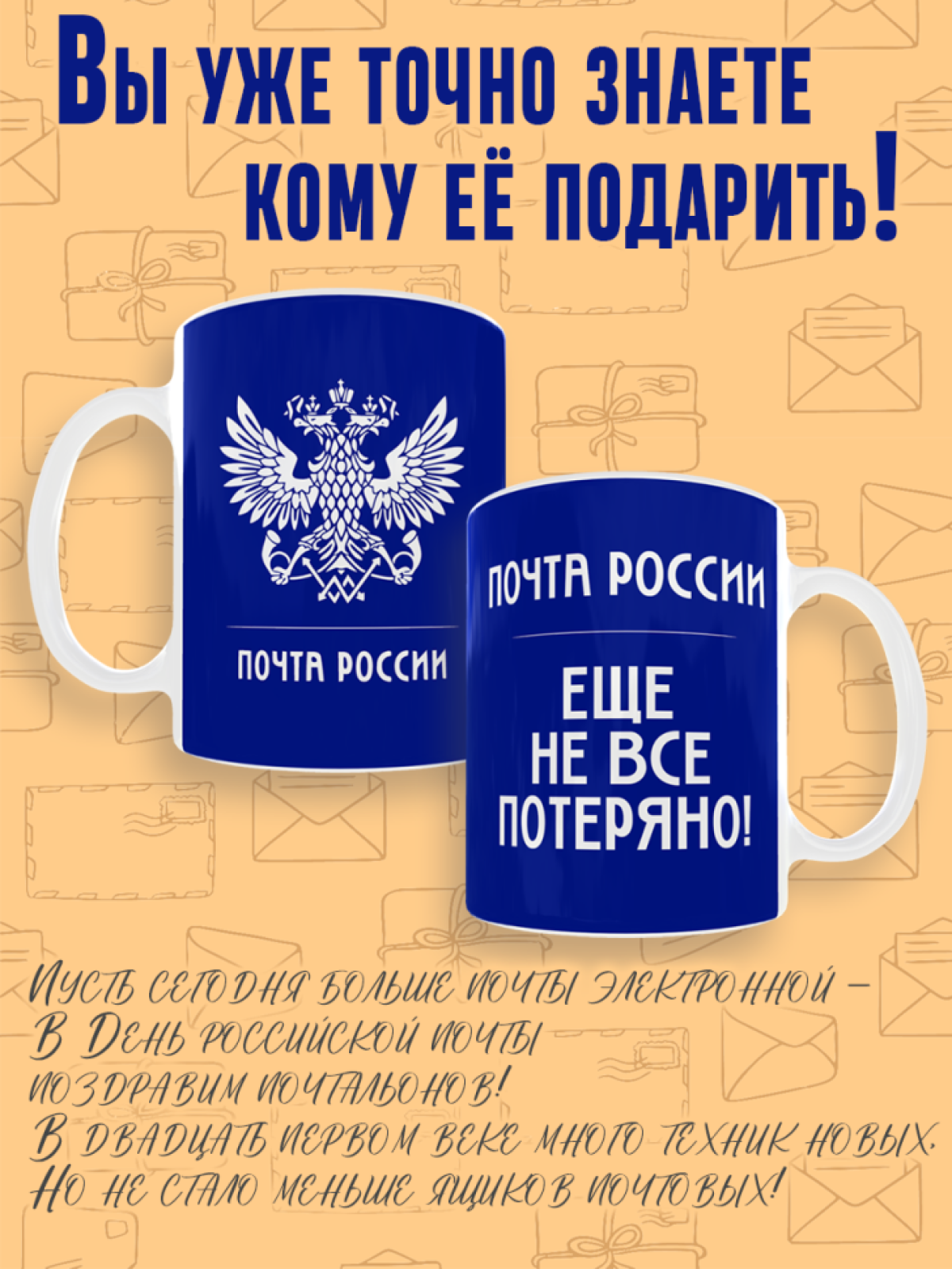 Кружка керамическая с надписью подарочная прикольная для поч