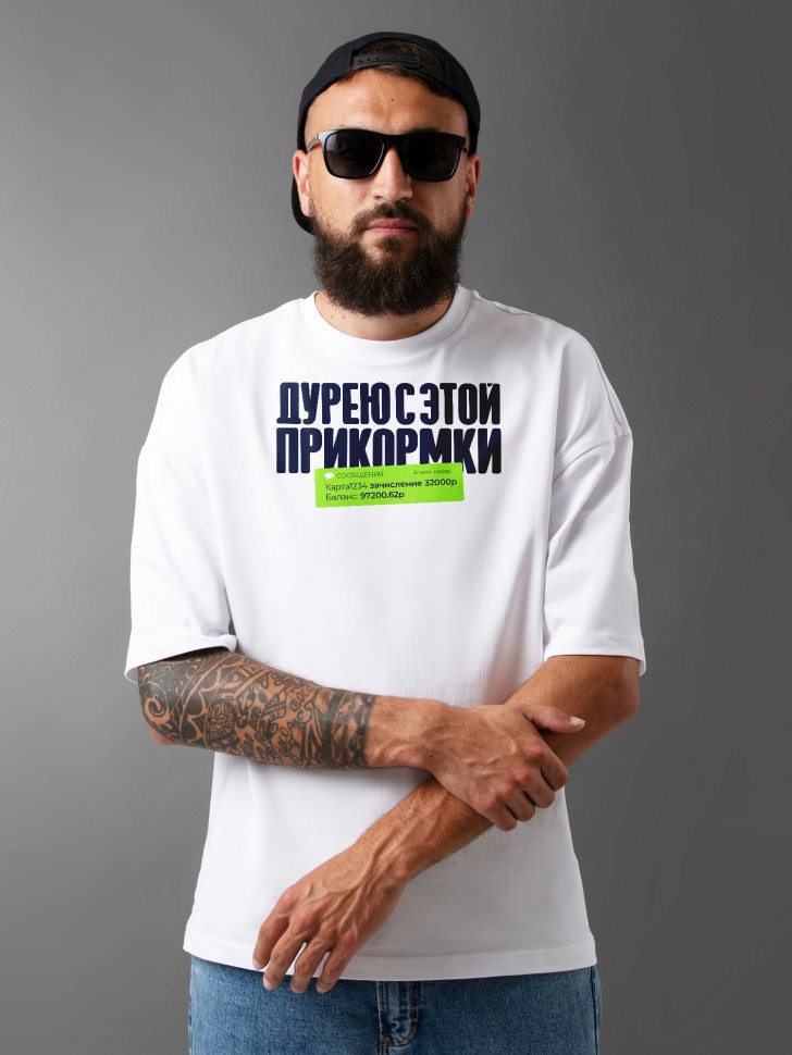 Футболка оверсайз мужская с прикольной надписью   