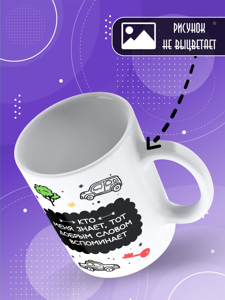 Кружка с прикольным принтом в подарок  