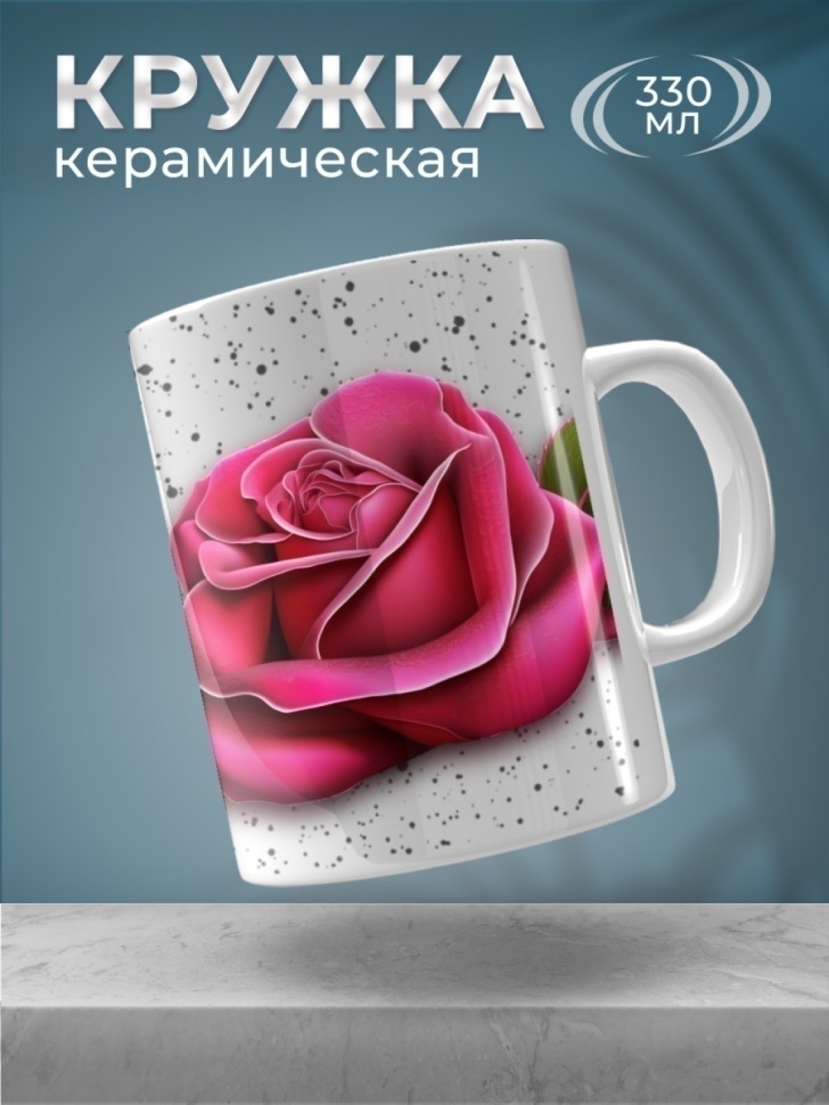 Кружка керамическая большая для чая кофе в крапинку подарок