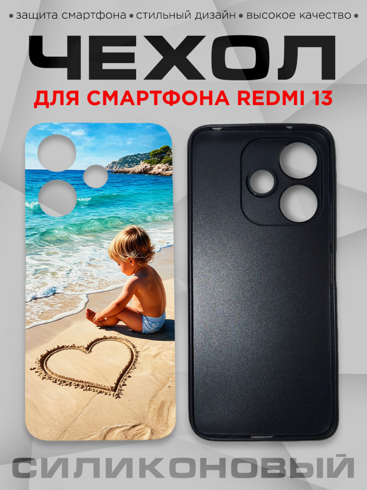 Чехол для смартфона Redmi 13 с принтом