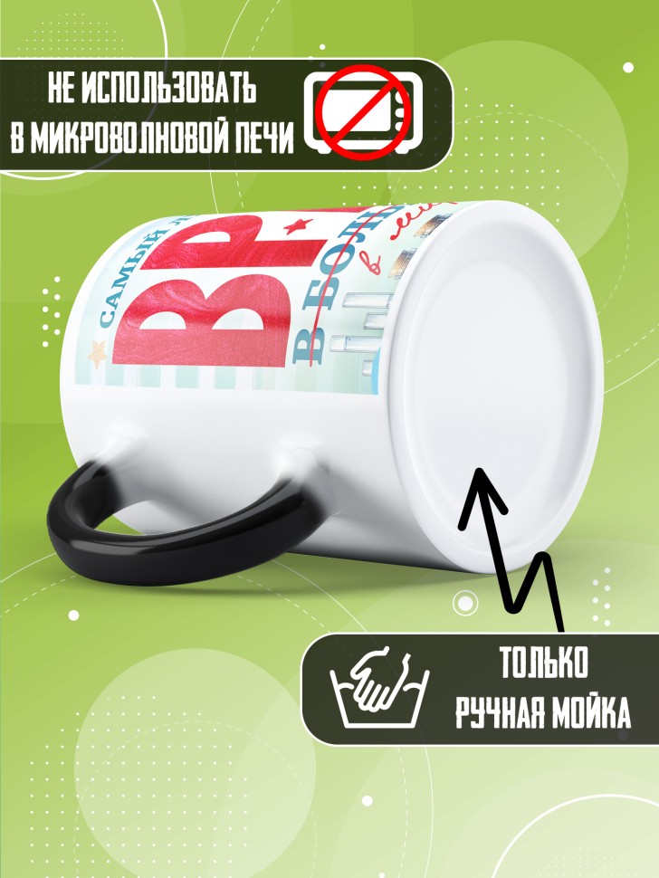Кружка хамелеон с надписью врачу в подарок Кружка хамелеон с надписью врачу в подарок