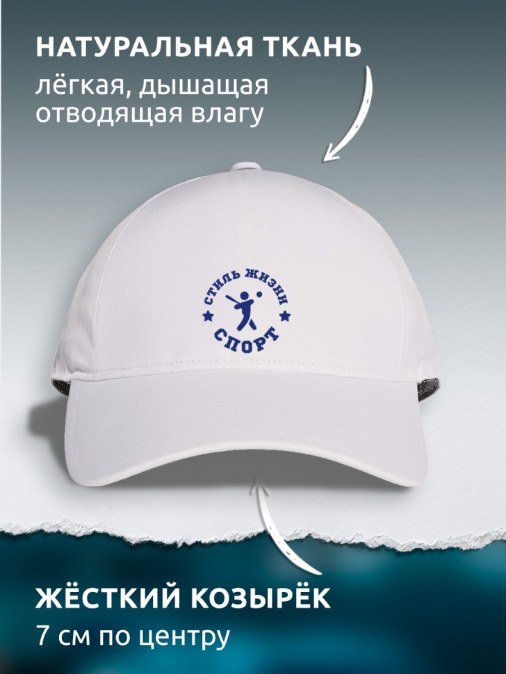 Бейсболка кепка белая унисекс с синим принтом Спорт