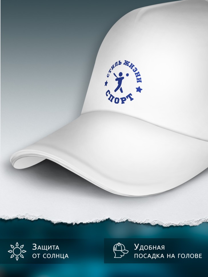 Бейсболка кепка белая унисекс с синим принтом Спорт