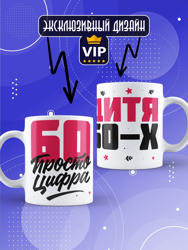 Кружка керамическая с принтом в подарок на день рождения 
