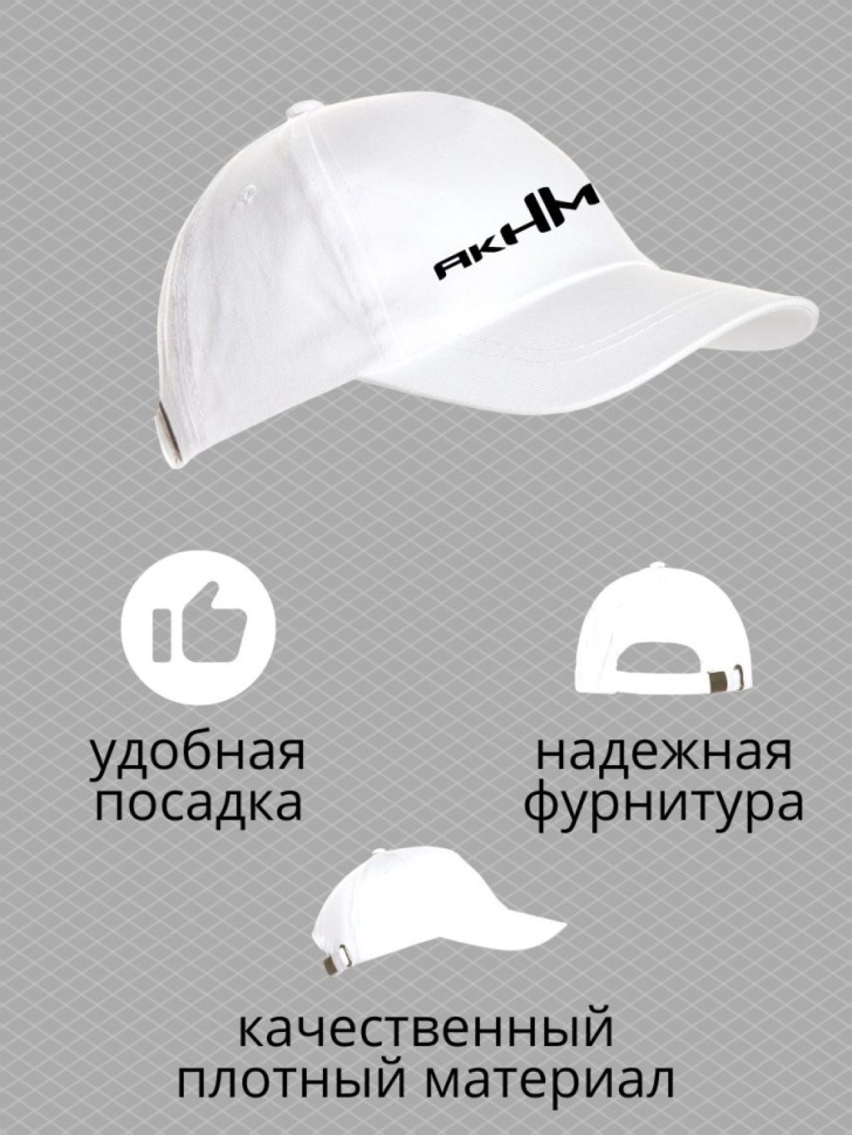 Бейсболка с надписью Ахмат мужская кепка на охоту рыбалку дл