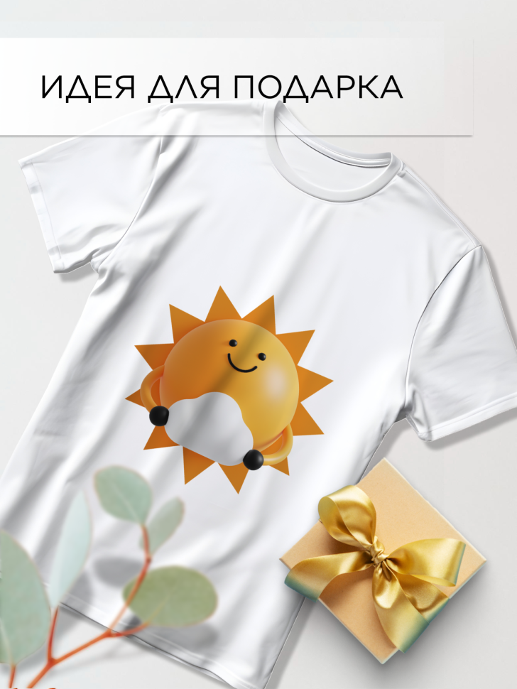 Футболка оверсайз с принтом Солнышко 3D Футболка оверсайз с принтом Солнышко 3D