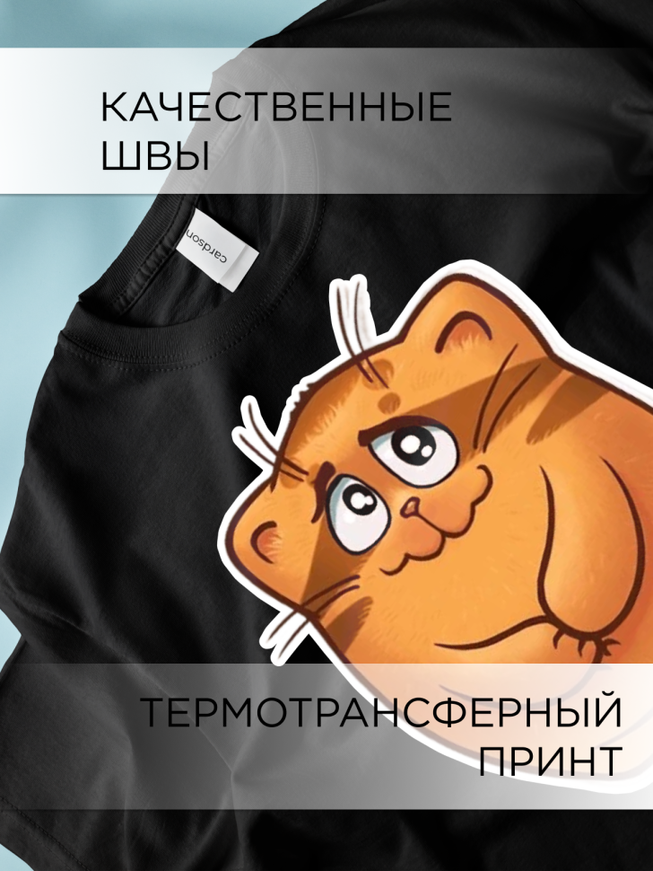 Футболка оверсайз с принтом Кот обормот 2 черная Футболка оверсайз с принтом Кот обормот 2 черная