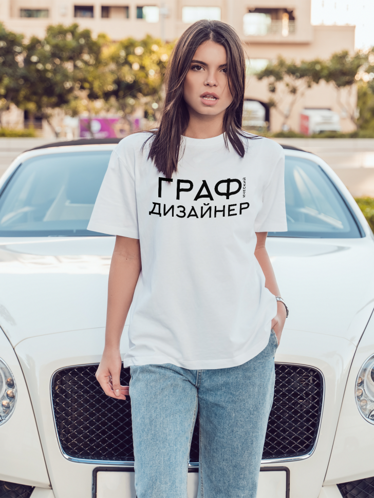 Футболка оверсайз женская с надписью Графический дизайнер Футболка оверсайз женская с надписью Графический дизайнер