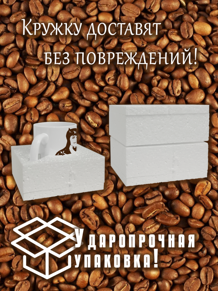 Кружка керамическая с двойными стенками для чая и кофе с при