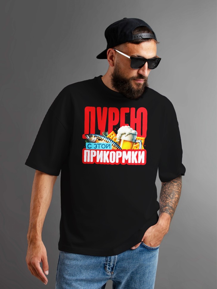 Футболка оверсайз мужская с прикольной надписью  