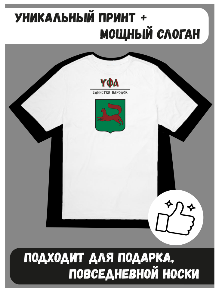Футболка оверсайз с гербом Уфа 1 Футболка оверсайз с гербом Уфа 1
