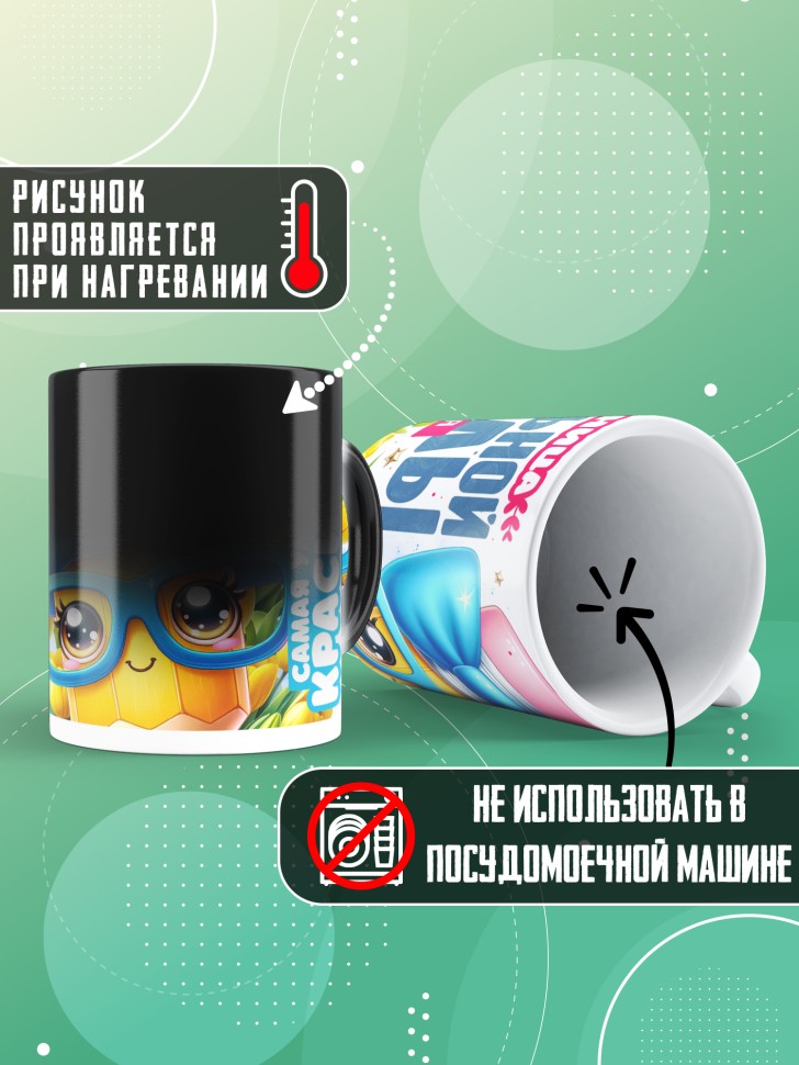 Кружка хамелеон лучшей выпускнице начальной школы в подарок Кружка хамелеон лучшей выпускнице начальной школы в подарок