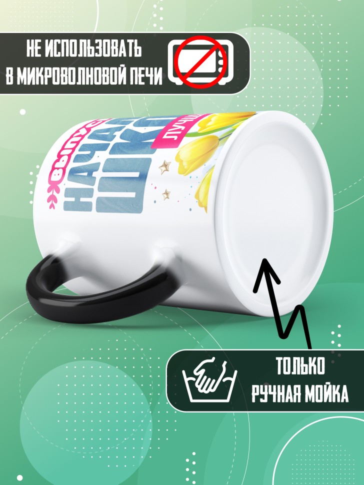 Кружка хамелеон лучшей выпускнице начальной школы в подарок Кружка хамелеон лучшей выпускнице начальной школы в подарок