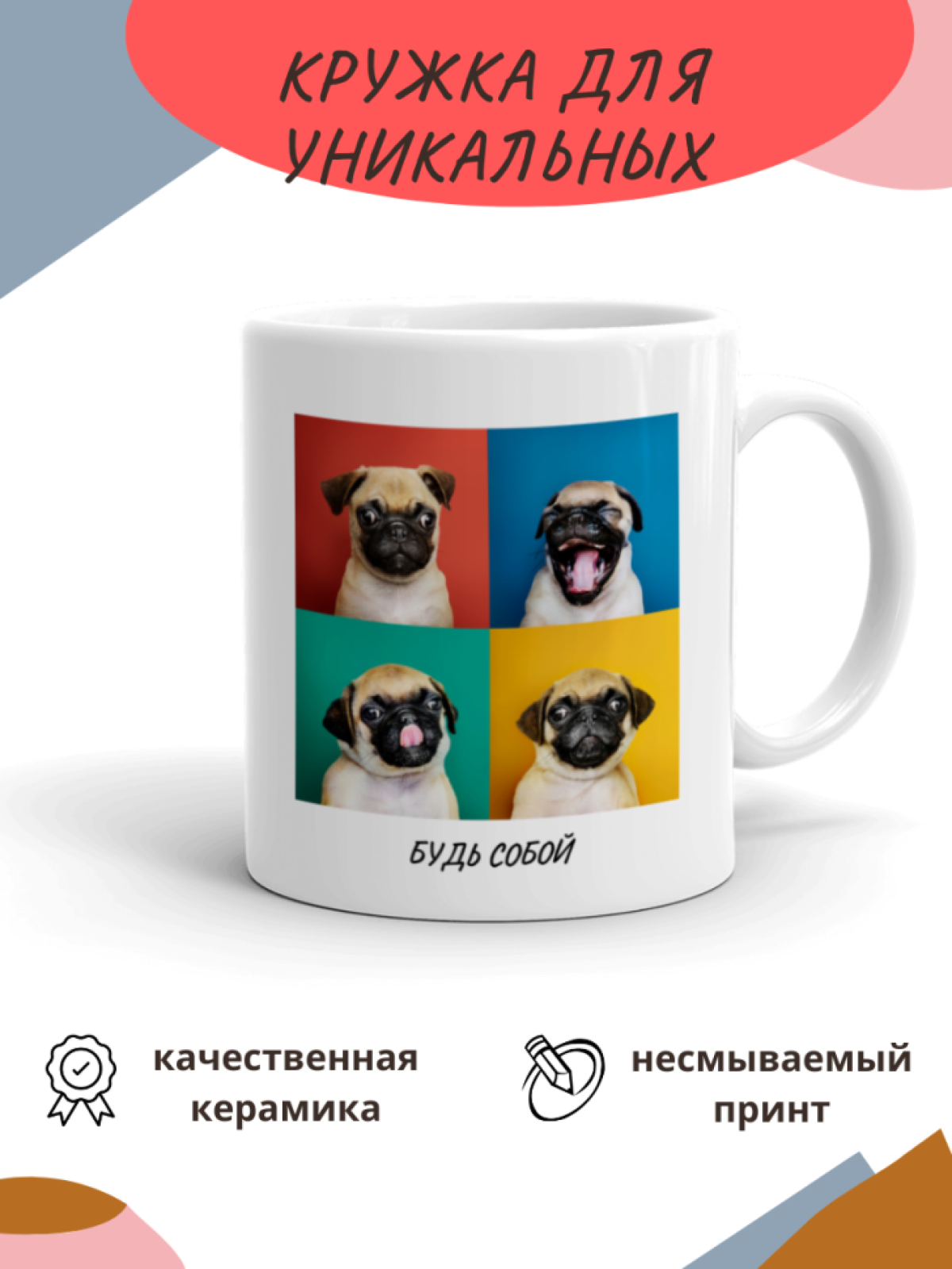 Кружка прикол в подарок с принтом собака для кофе и чая