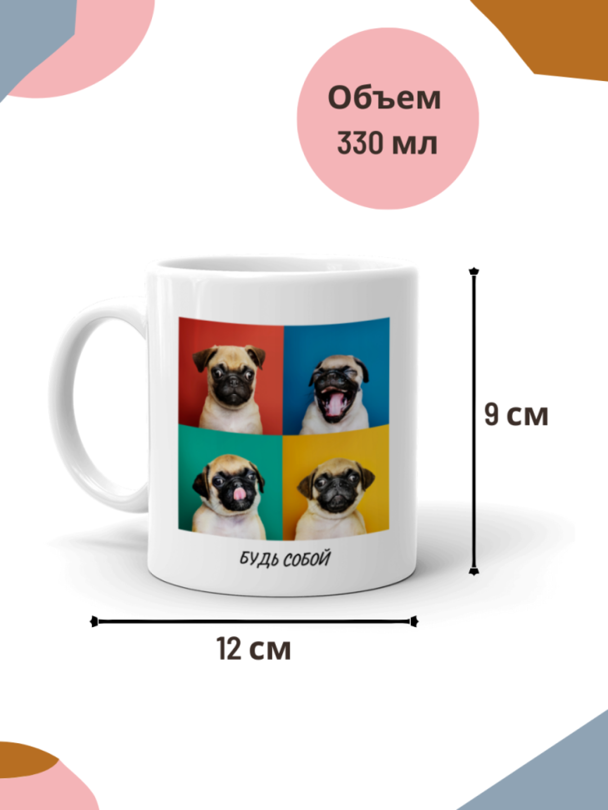 Кружка прикол в подарок с принтом собака для кофе и чая