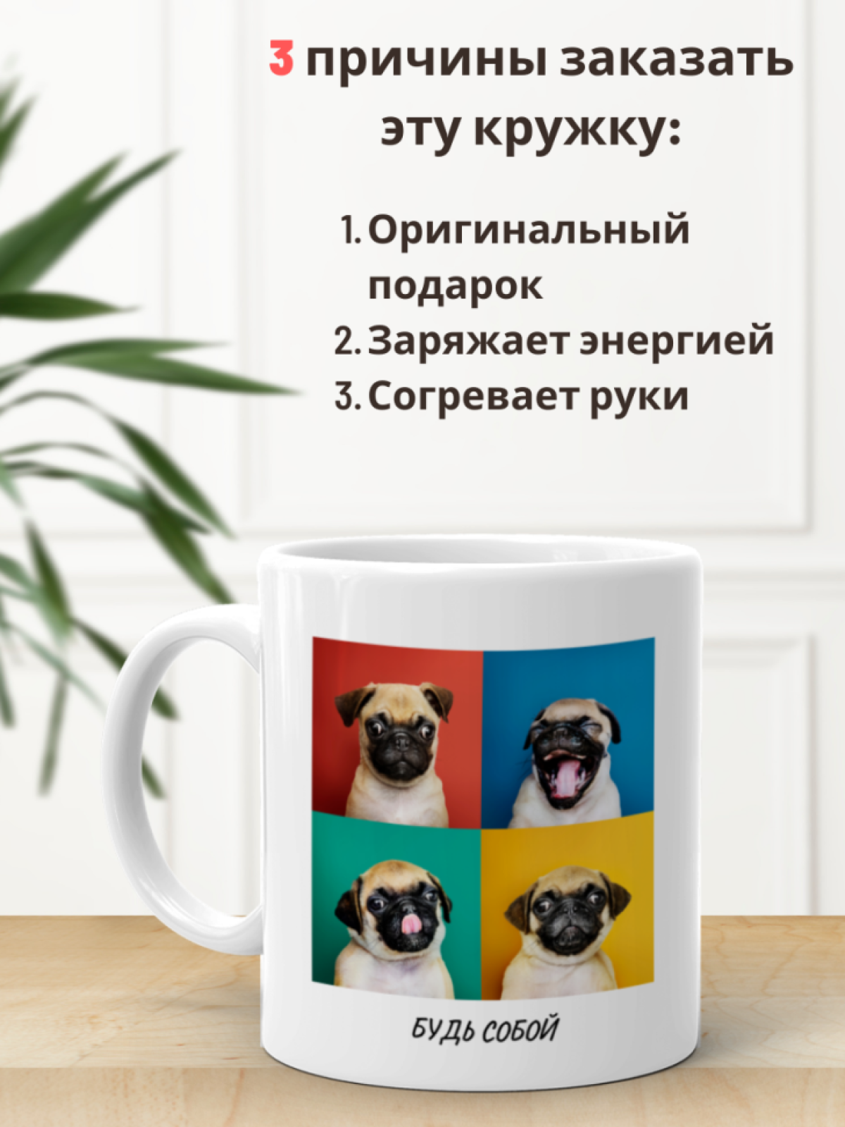 Кружка прикол в подарок с принтом собака для кофе и чая