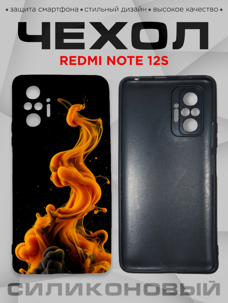 Чехол для смартфона Redmi note 12S с принтом 